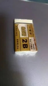 Creative Kids Eraser Set