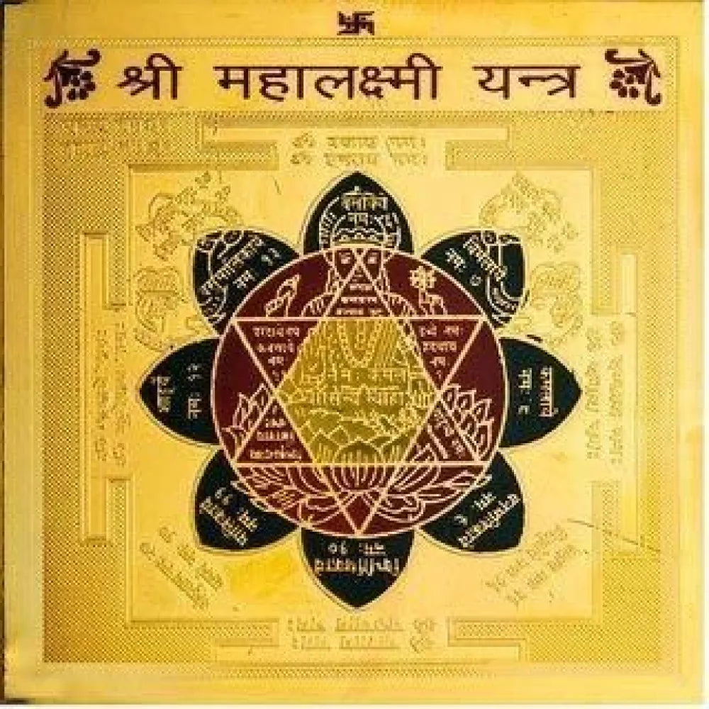 Mahalaxmi yantra