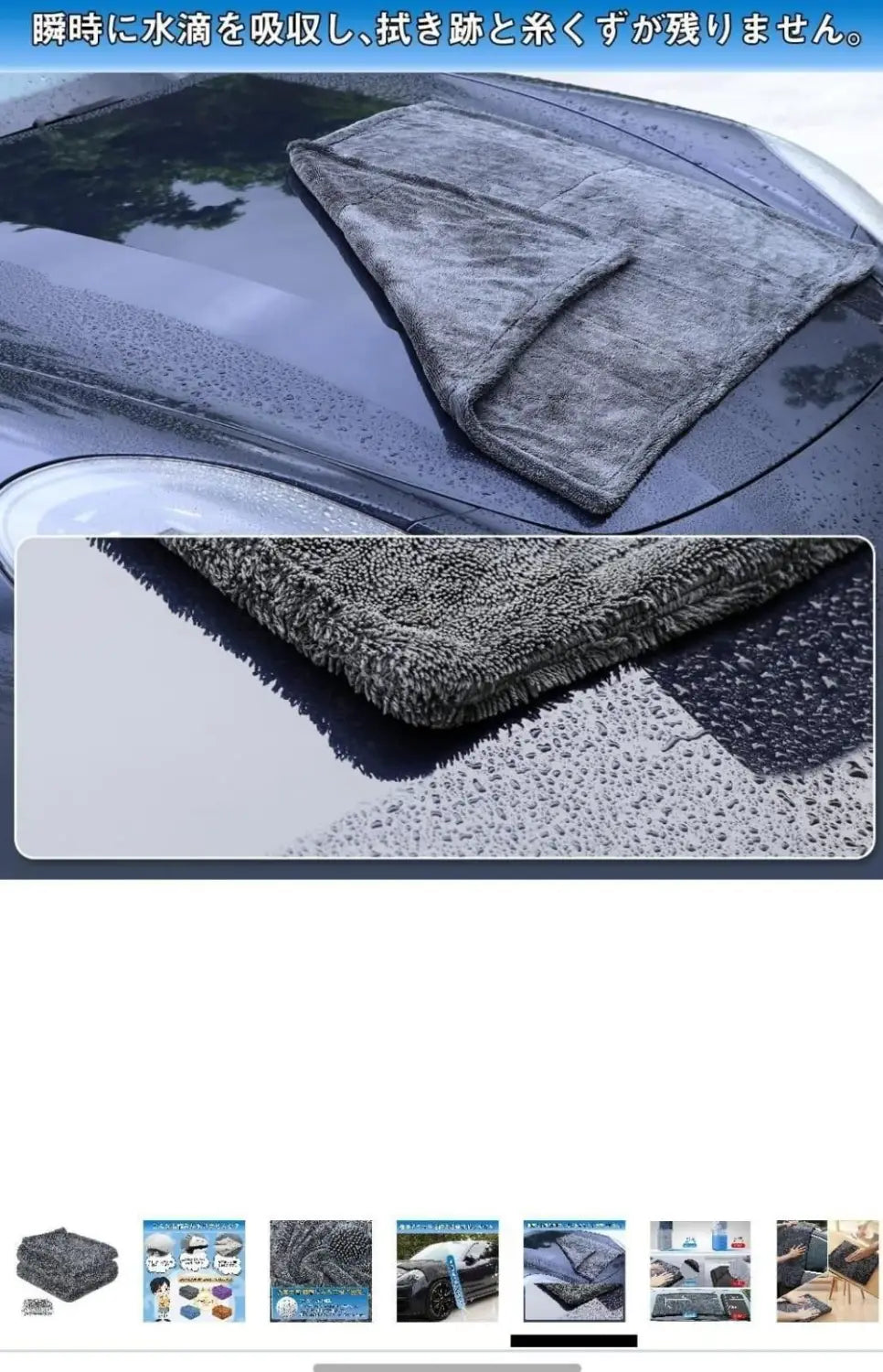 Professional car cleaning towel thickened ultrafine fiber