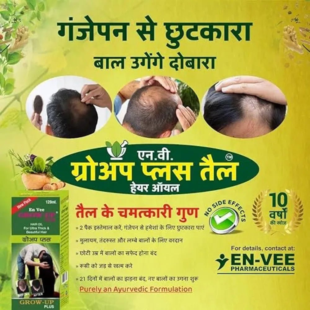 Grow up hair oil 120ml (pack of 2)