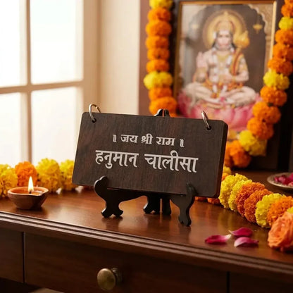Wooden hanuman chalisa stand - home essentials