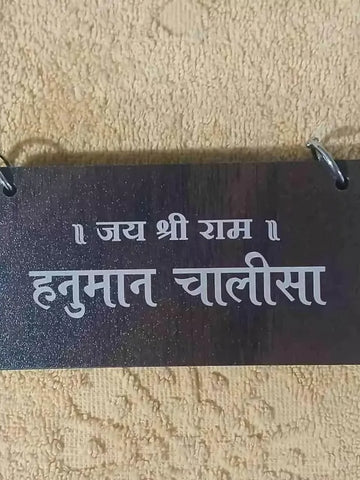 Wooden Hanuman Chalisa Stand