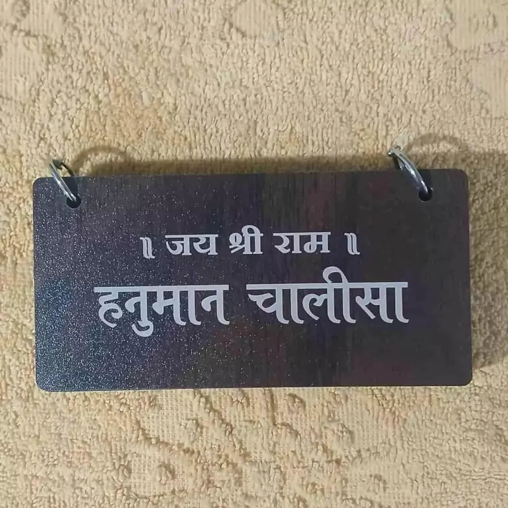 Wooden hanuman chalisa stand - home essentials